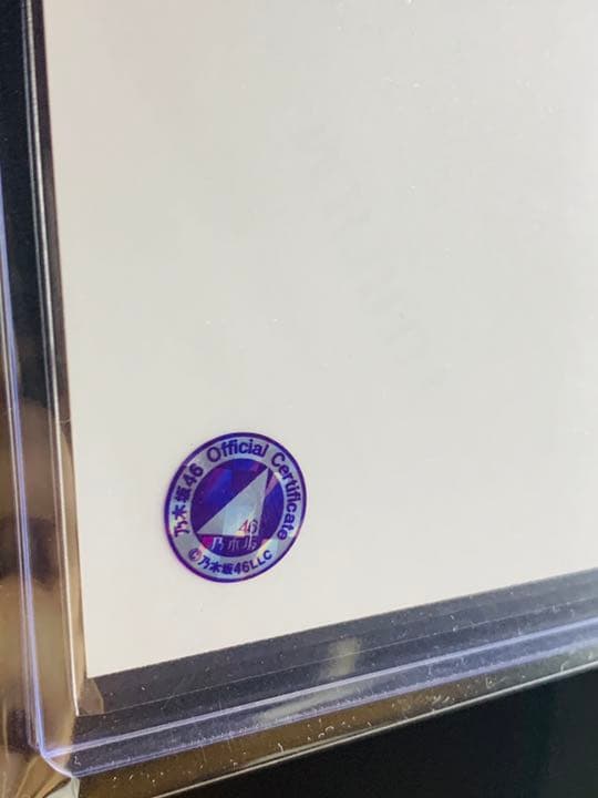 2019.Halloween 乃木坂46 賀喜遥香直筆サイン入り写真 証明シール