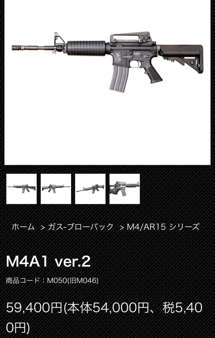 KSC M4A1 ver2 ガスブローバック　美品　作動確認済　送料無料