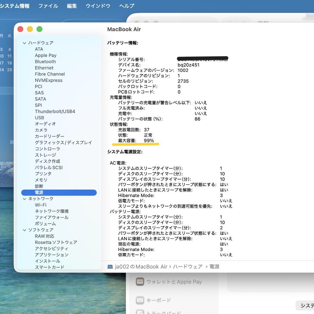 【バッテリー良好】MacBook Air M1 2020 / 16G/512GB
