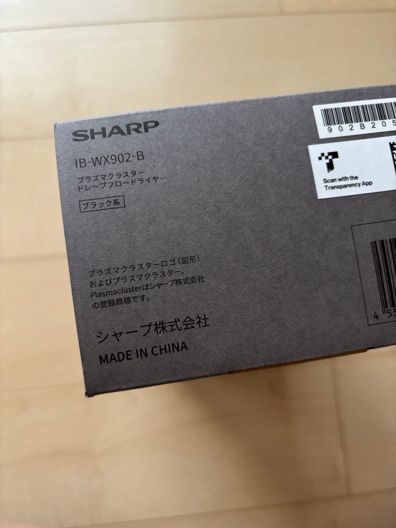 SHARP IB-WX902-B プラズマクラスター ドレープフロードライヤー