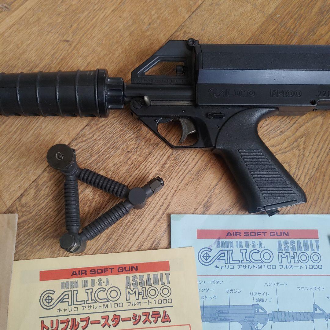CALICO M-100 エアソフトガン　ジャンク品