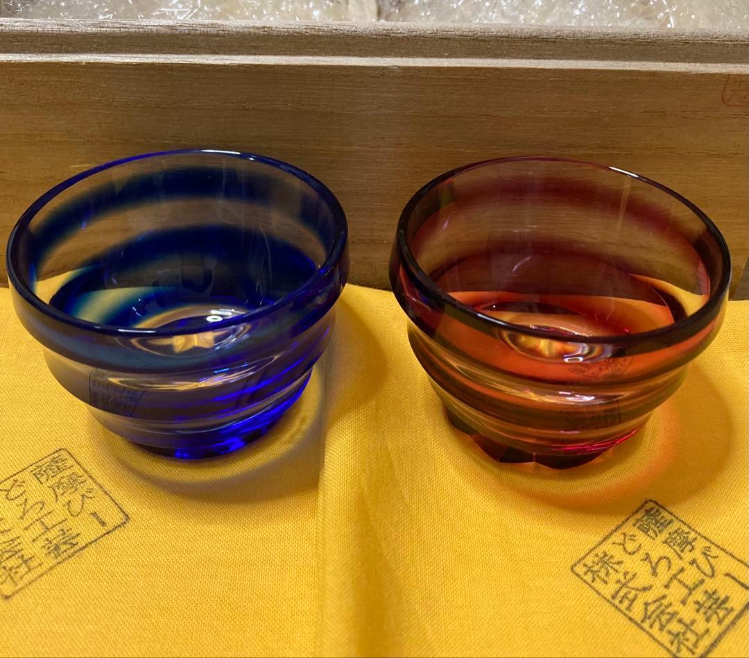 薩摩切子　薩摩びーどろ工芸　お猪口ペア