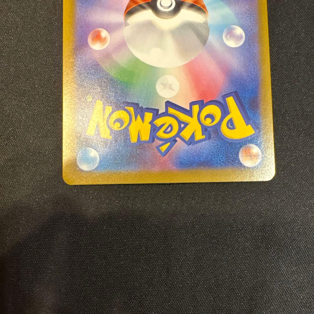 ポケモンカード　メガリザードンex SAR インフェルノx