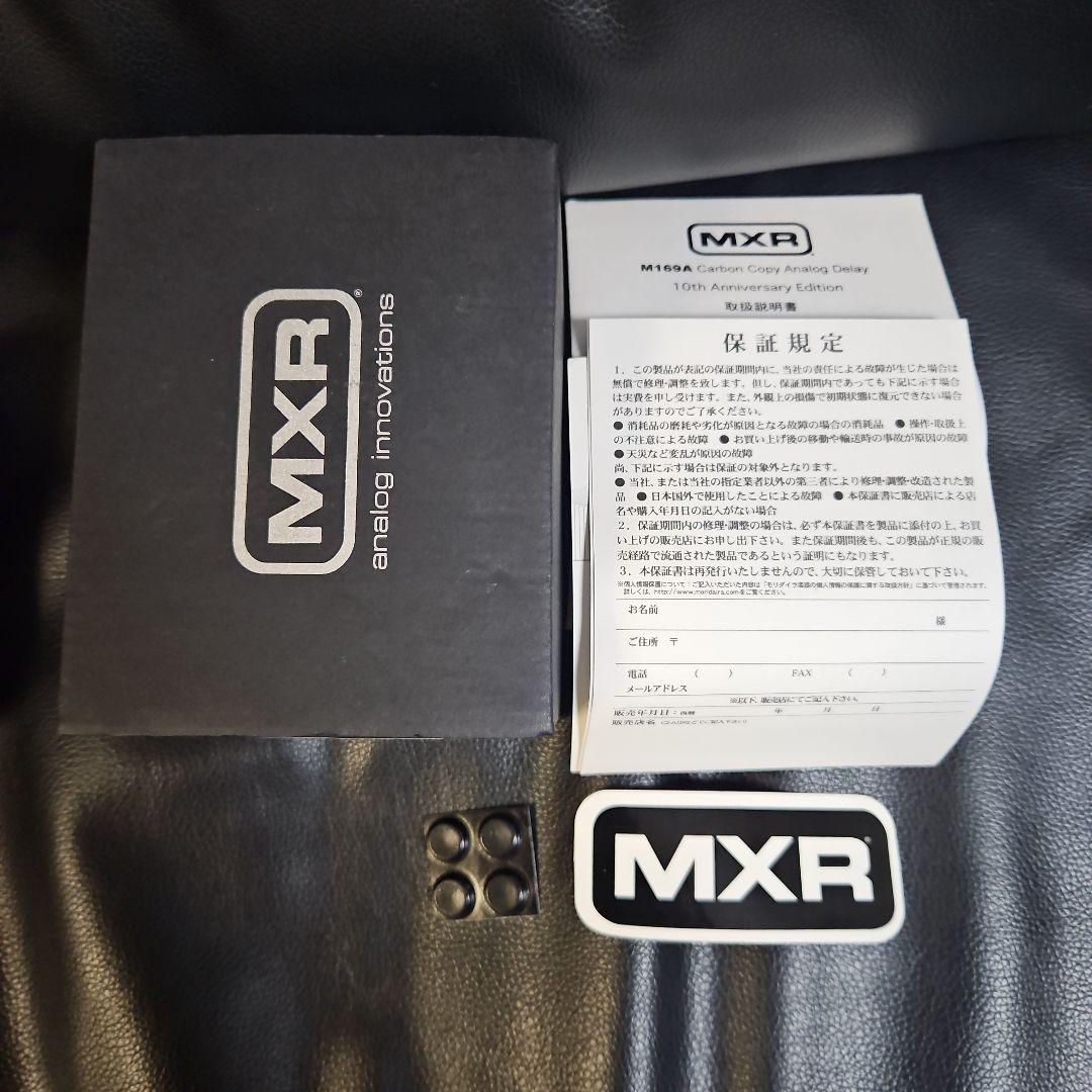 MXR Carbon Copy アナログ・ディレイ