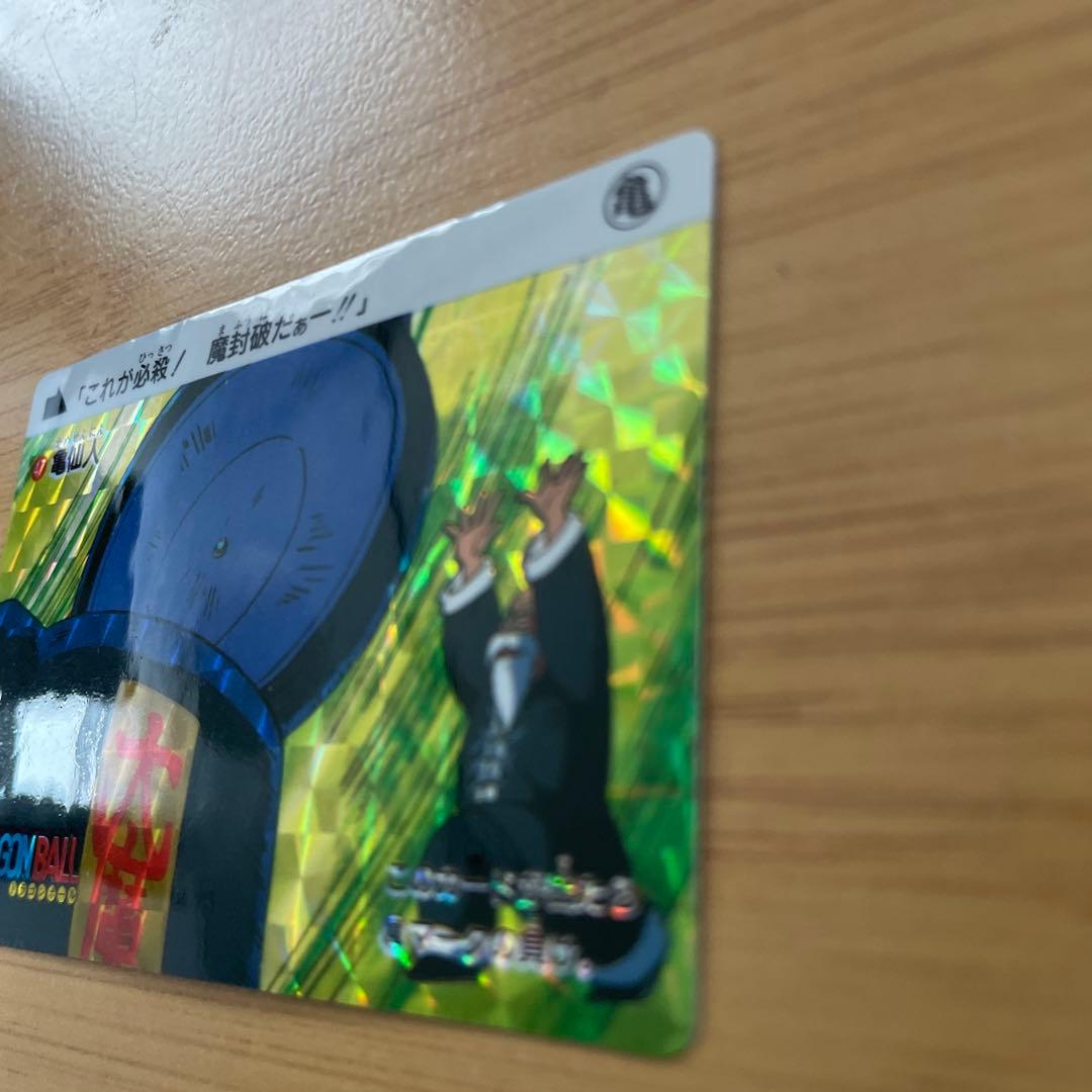 ドラゴンボール　カードダス　47 亀仙人