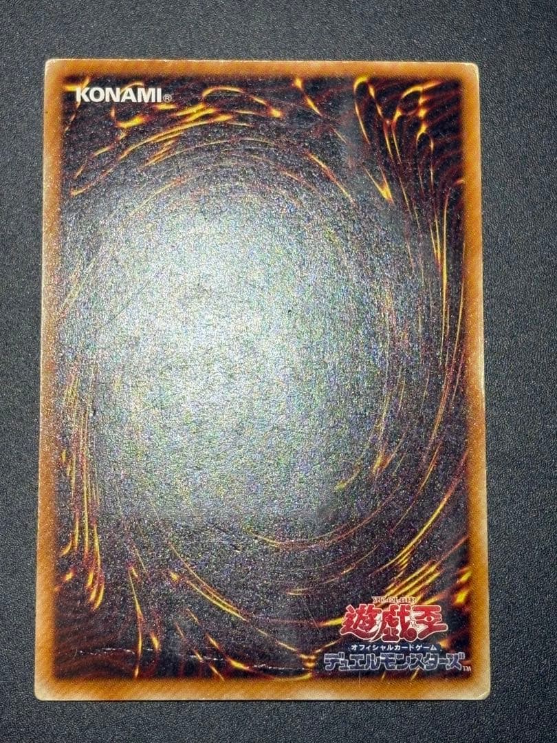 真紅眼の黒竜 レリーフ 親知らず 歴戦 301-056