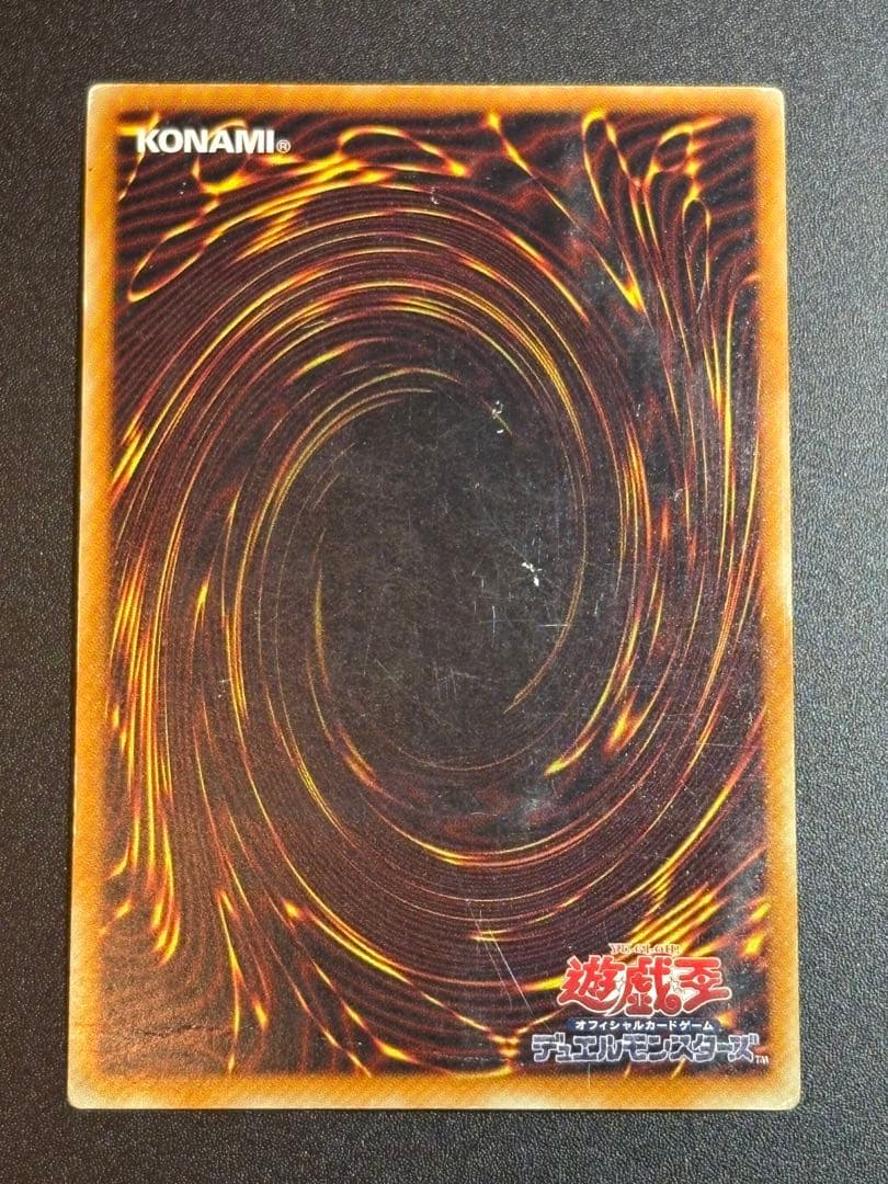 真紅眼の黒竜 レリーフ 親知らず 歴戦 301-056