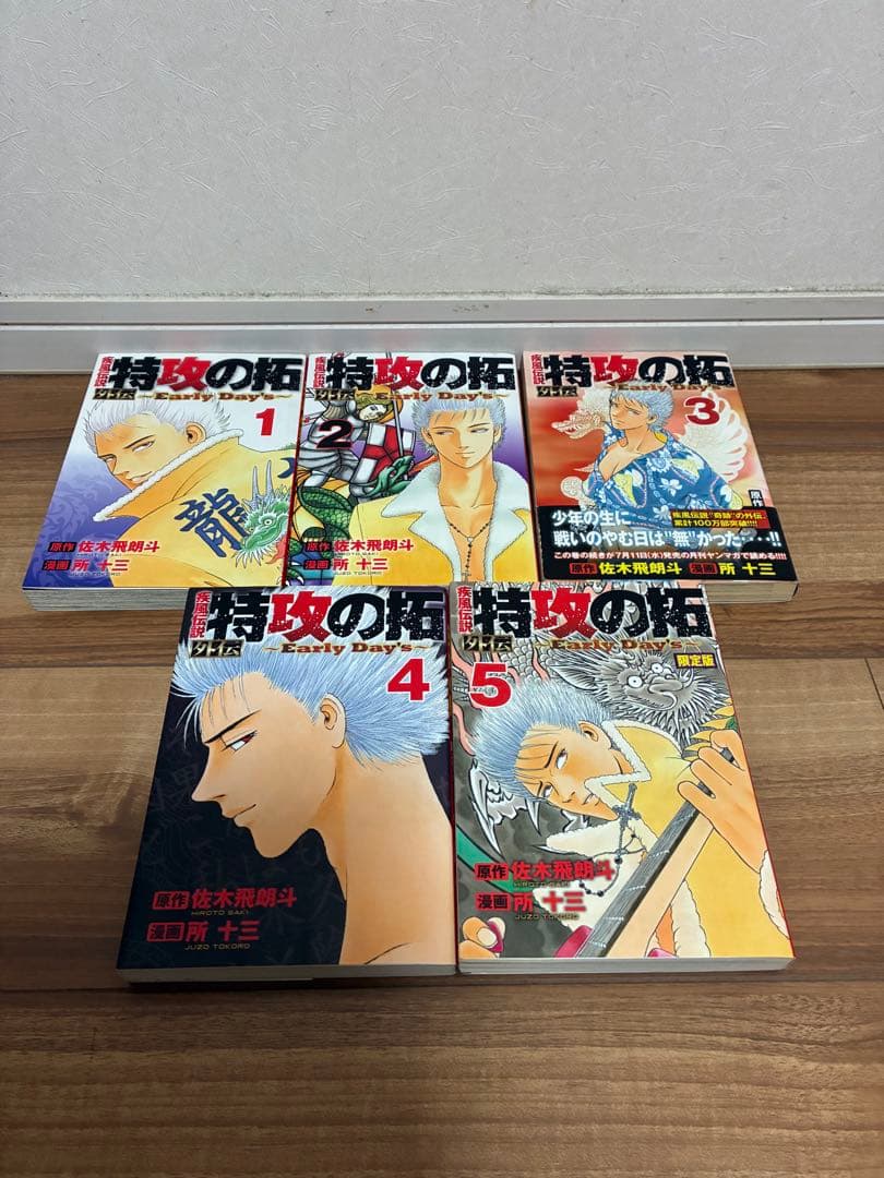 疾風伝説 特攻の拓 新装版 全巻 外伝 他 41冊セット（講談社）