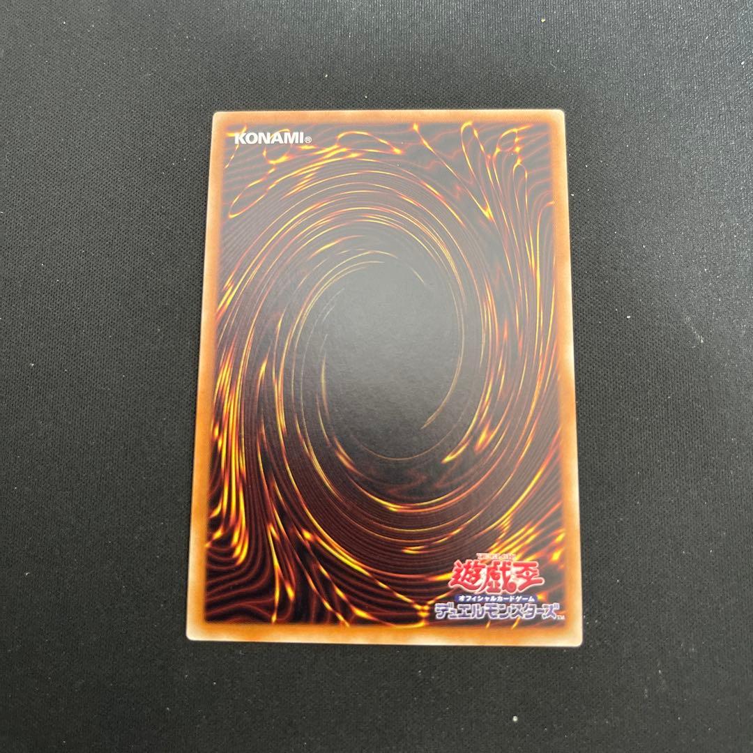 遊戯王 転生炎獣アルミラージ 20th