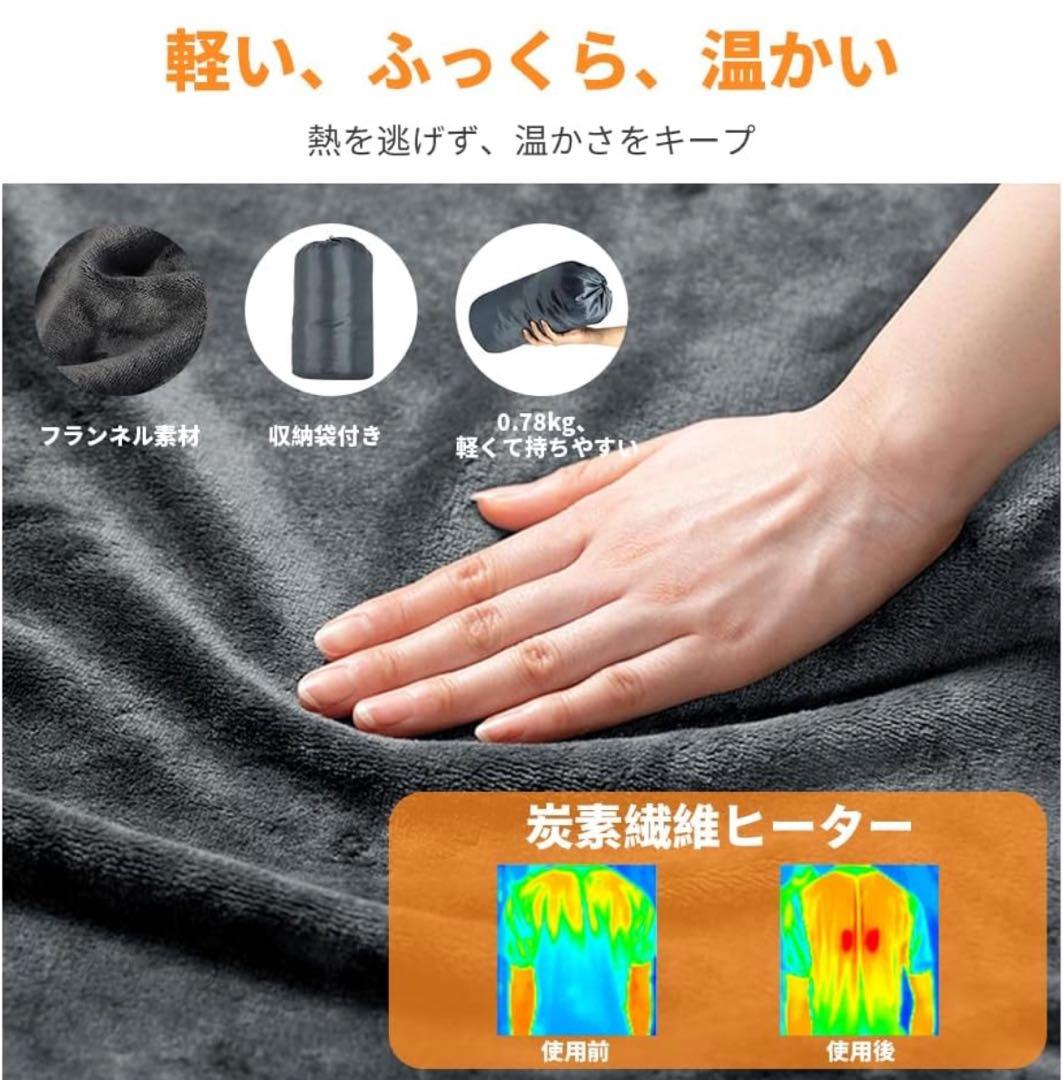 電気毛布 電熱肩掛け毛布 USB電気敷き毛布 5分速暖 3段階温度調節