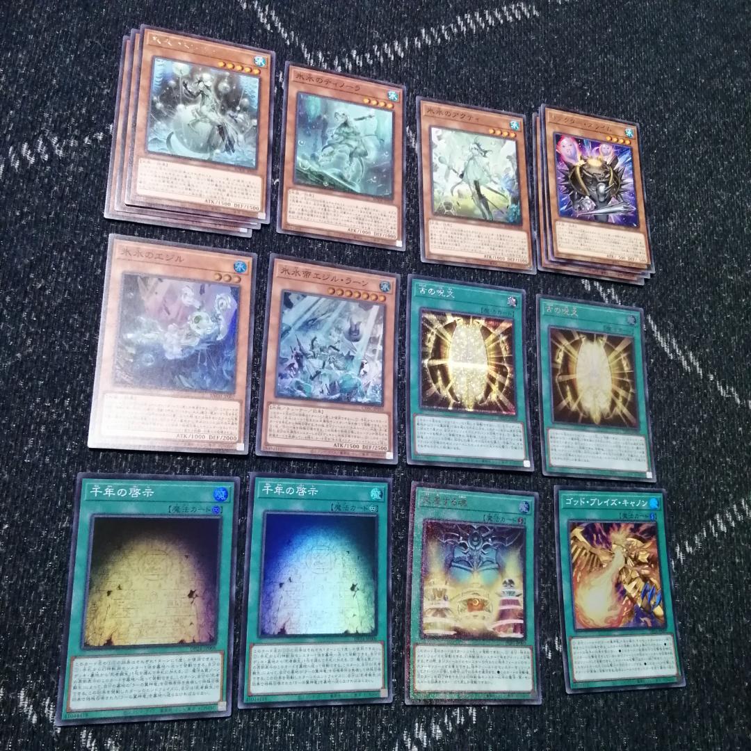 遊戯王　氷水　ラー　デッキ　ガーディアンスライム　古の呪文　[04333]