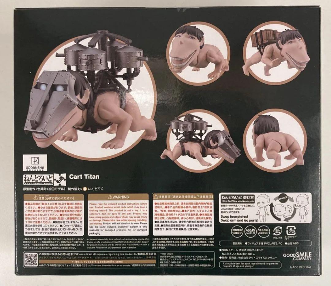 ねんどろいどもあ 車力の巨人 進撃の巨人