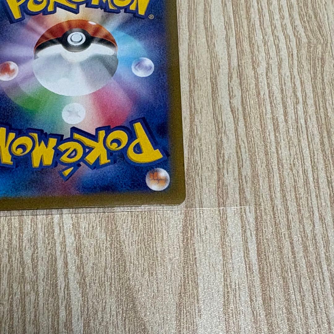 ニャースex SAR ポケモンカード　ムニキスゼロ収録