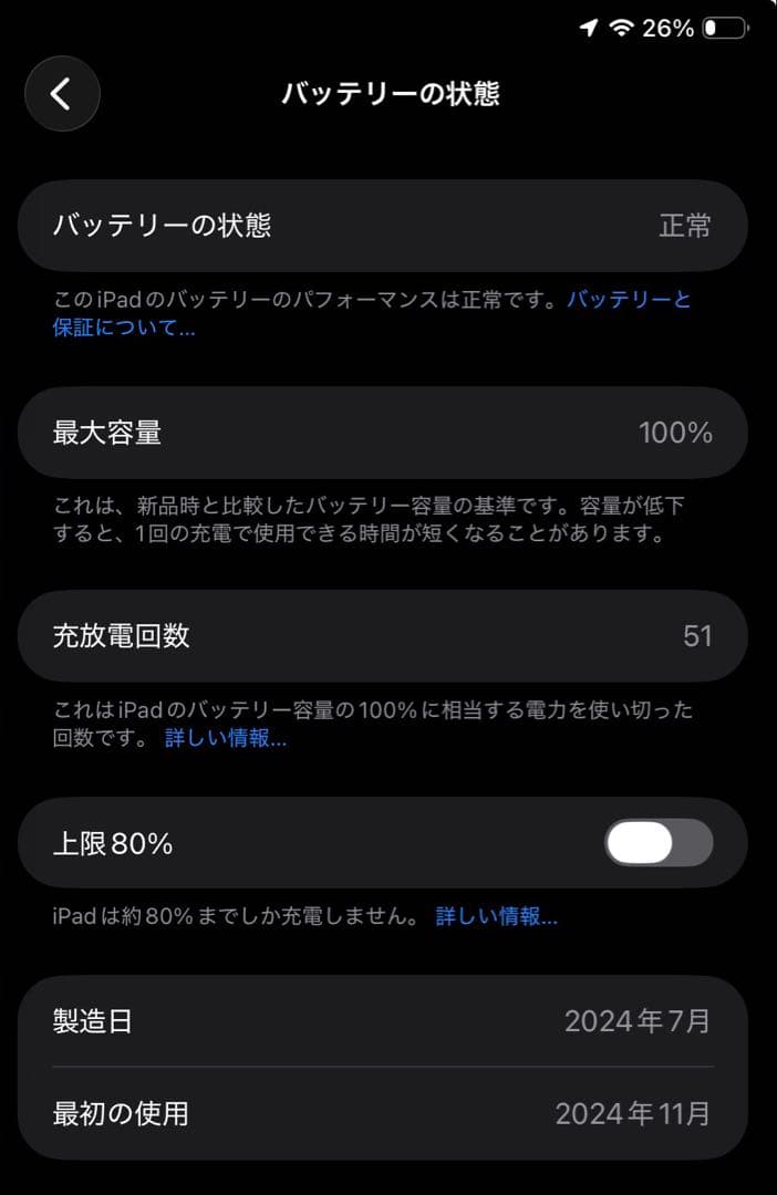 シ*ウ様 iPad mini A17Pro （第7世代）128GB スペースグレ