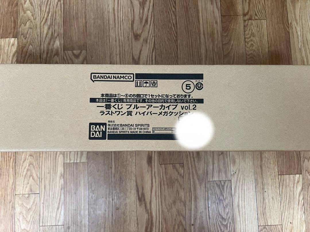 裕 一番くじ ブルーアーカイブ vol.2 くじフルセット＋ラストワン賞