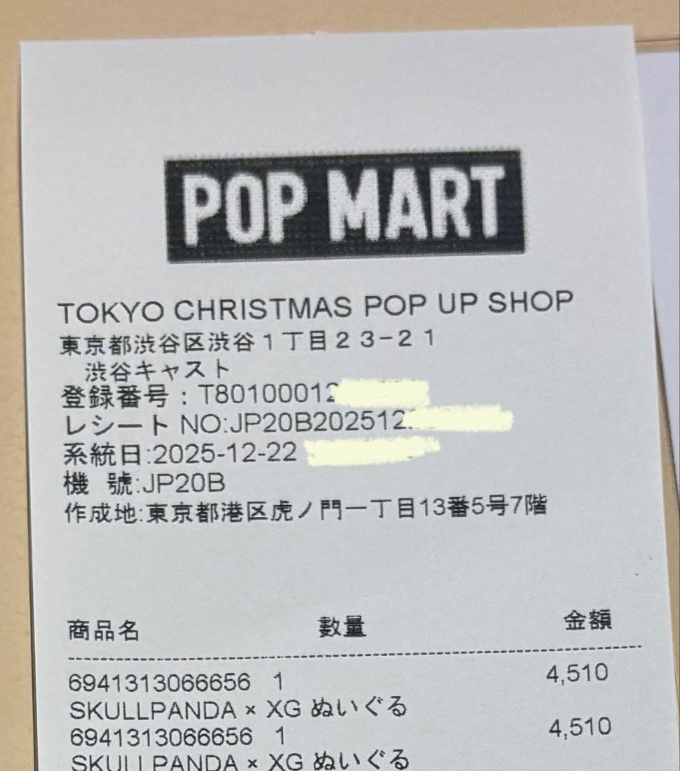 y*u様 SKULLPANDAスカルパンダ XG 日本限定 ノベルティ付き
