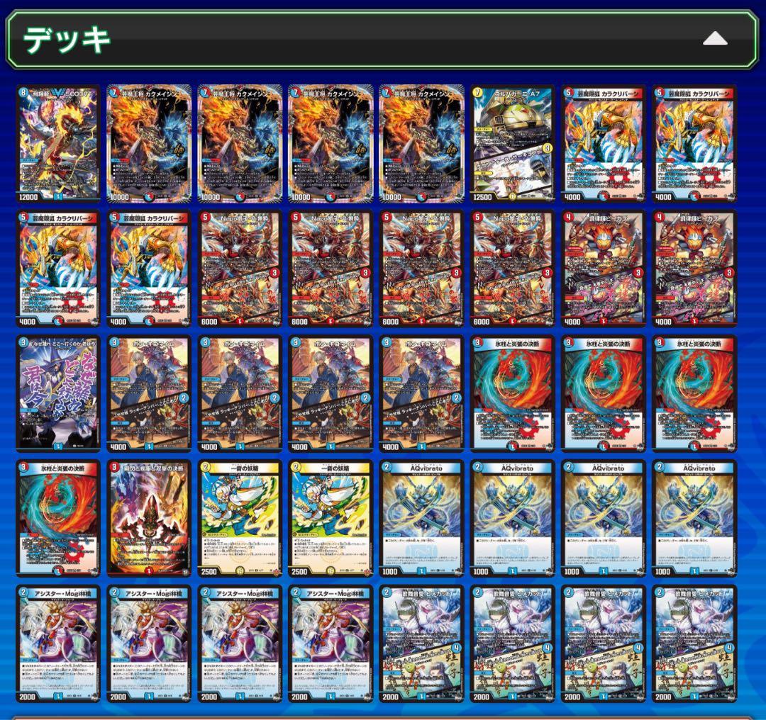 赤青マジックデッキ　オマケ付き