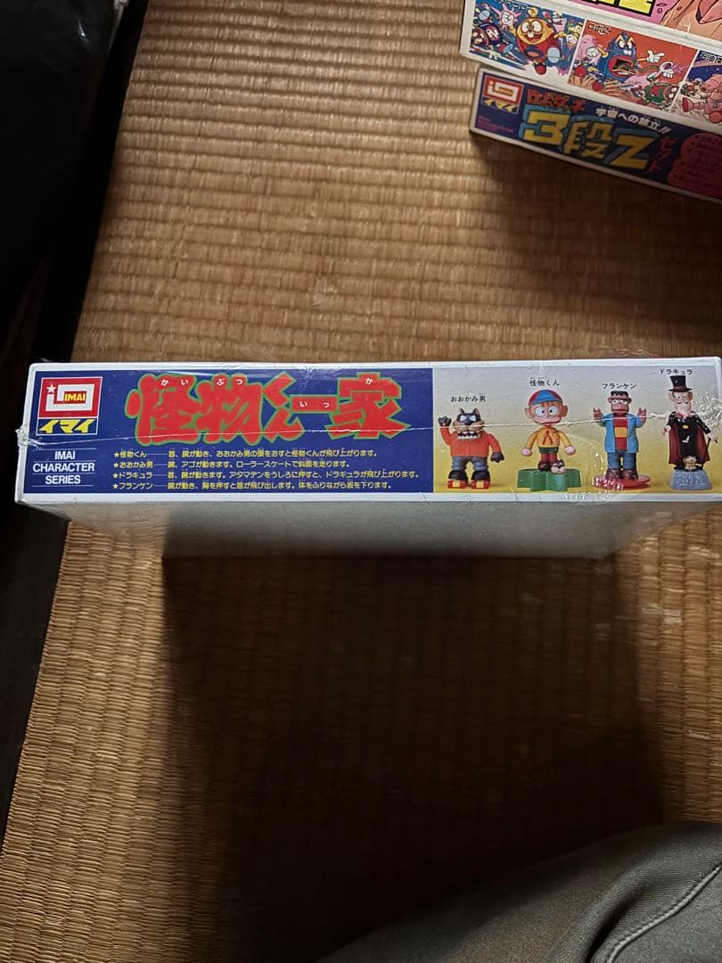 値下げイマイ製プラモデル、怪物一家 フィギュアセット