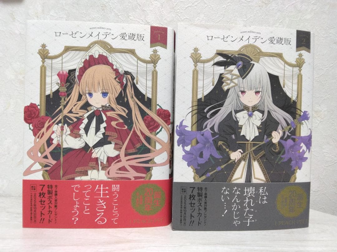 ローゼンメイデン 愛蔵版 全巻 セット コミックス