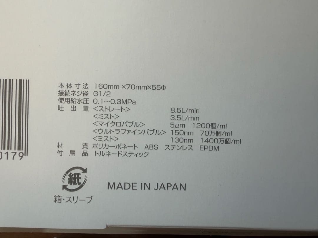 ミラブル シャワーヘッド