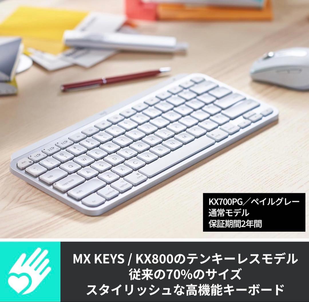 ロジクール MX KEYS mini KX700PG
