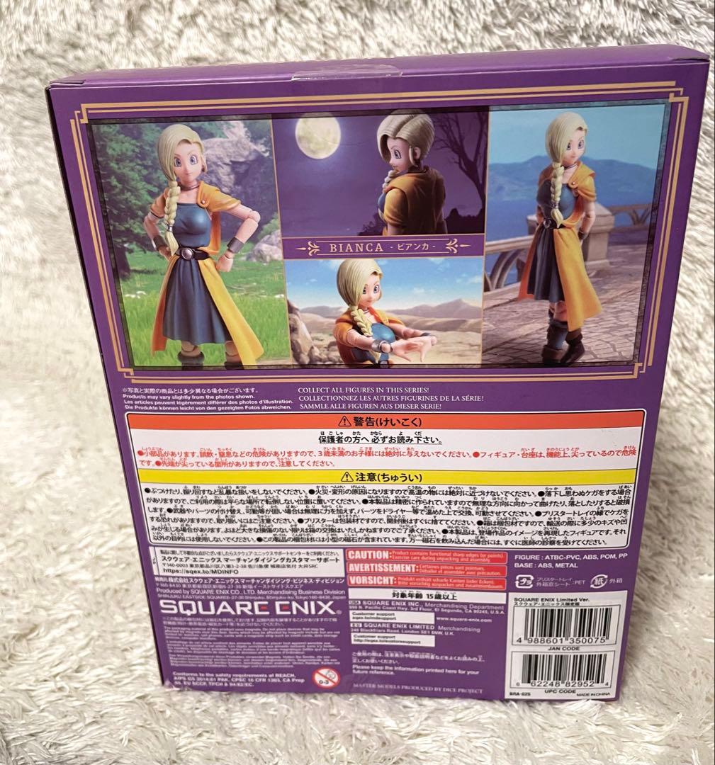 新品未開封　ドラゴンクエストV 天空の花嫁　ビアンカ ブリングアーツ