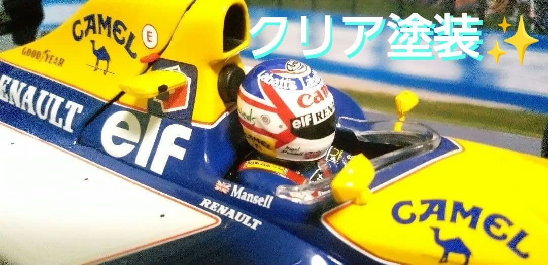 カルツォ 1/18 F1 ウィリアムズ FW14B N.マンセル