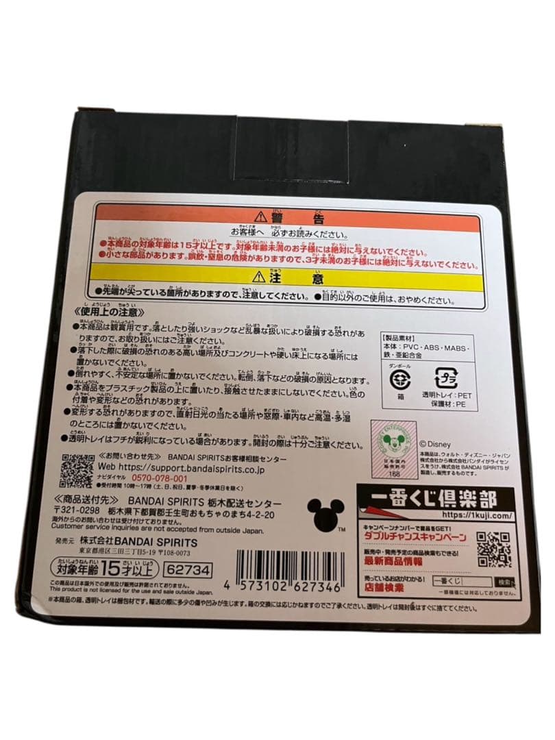 一番くじ A賞 ソラ スタチュー KINGDOM HEARTS フィギュア