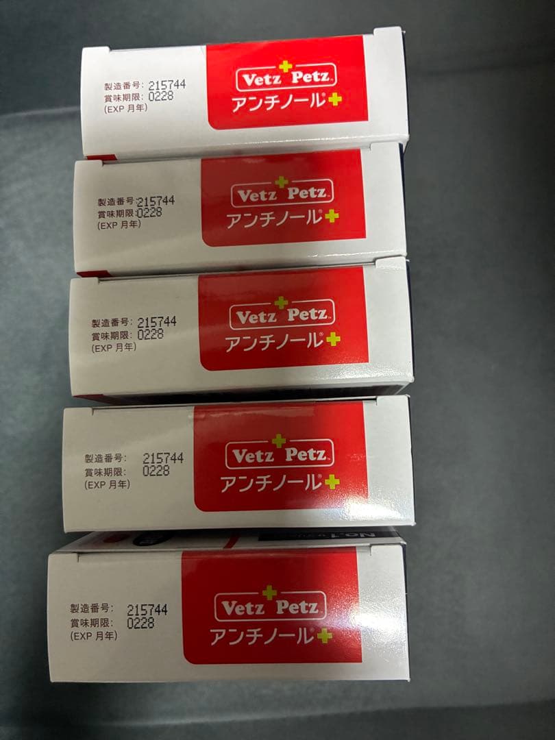 まら様　Vetz Petz アンチノール 90粒