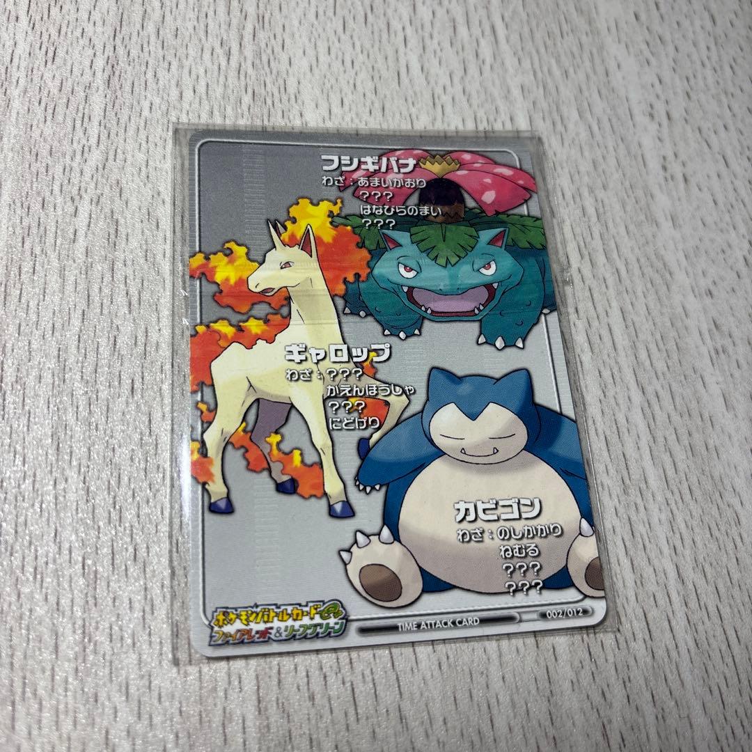 【激レア】ポケモンバトルカードe＋　ファイアレッド&リーフグリーン