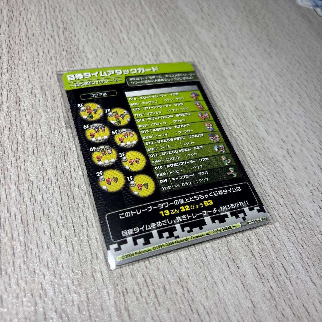 【激レア】ポケモンバトルカードe＋　ファイアレッド&リーフグリーン