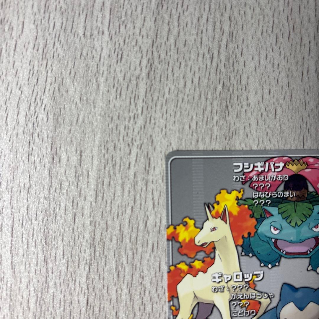 【激レア】ポケモンバトルカードe＋　ファイアレッド&リーフグリーン