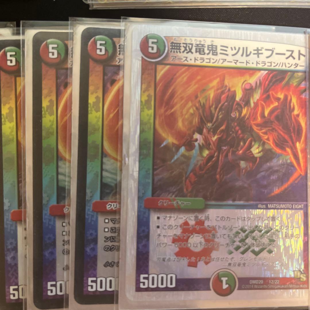 デュエルマスターズ モルネクデッキ