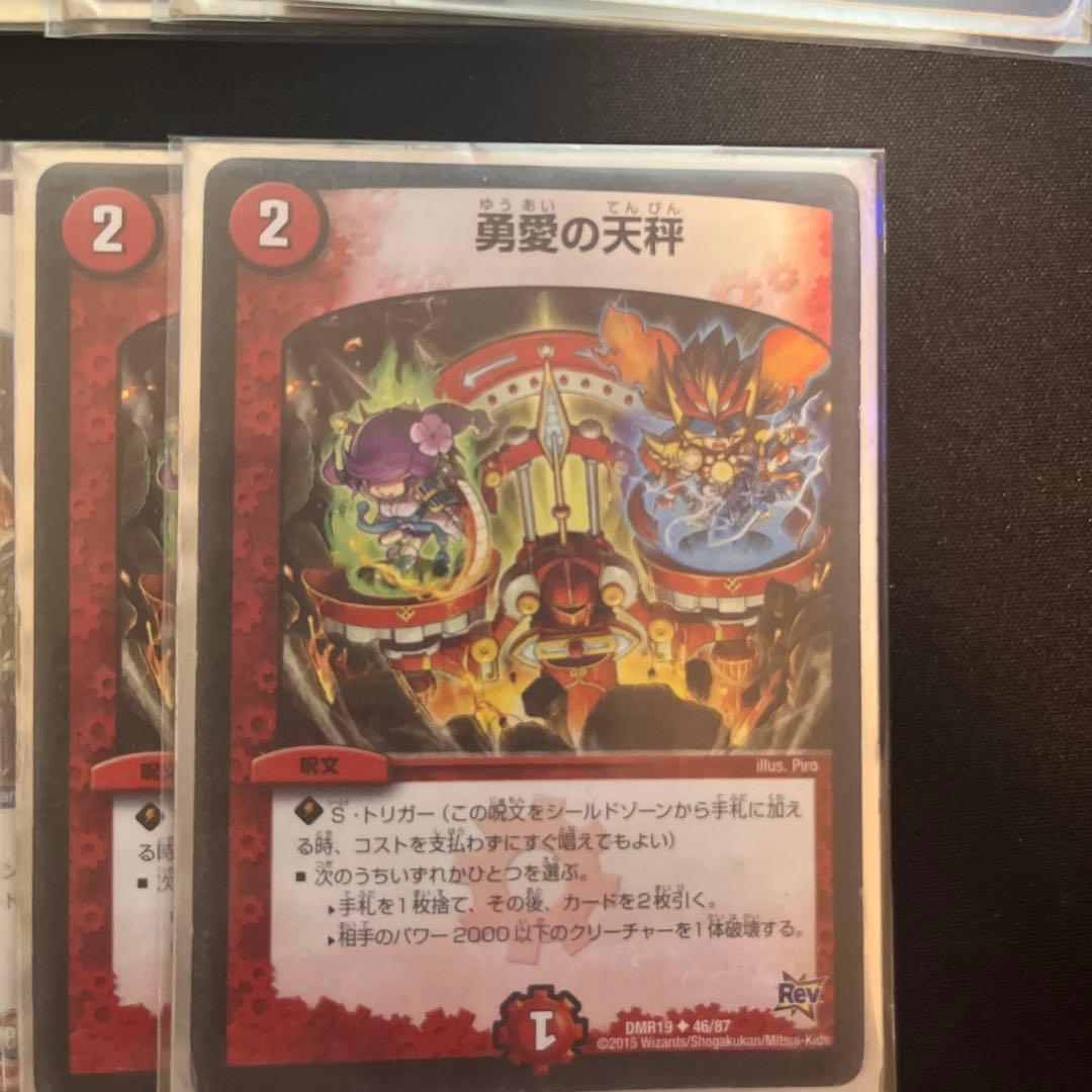 デュエルマスターズ モルネクデッキ