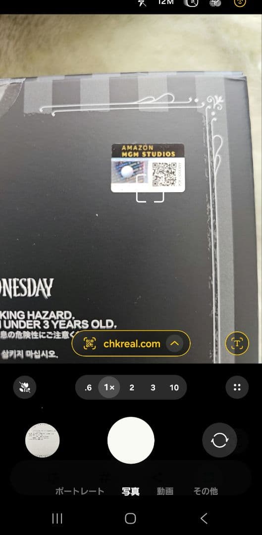 み*！様 POPMART スカルパンダ US限定 WEDNESDAY 注意画像6