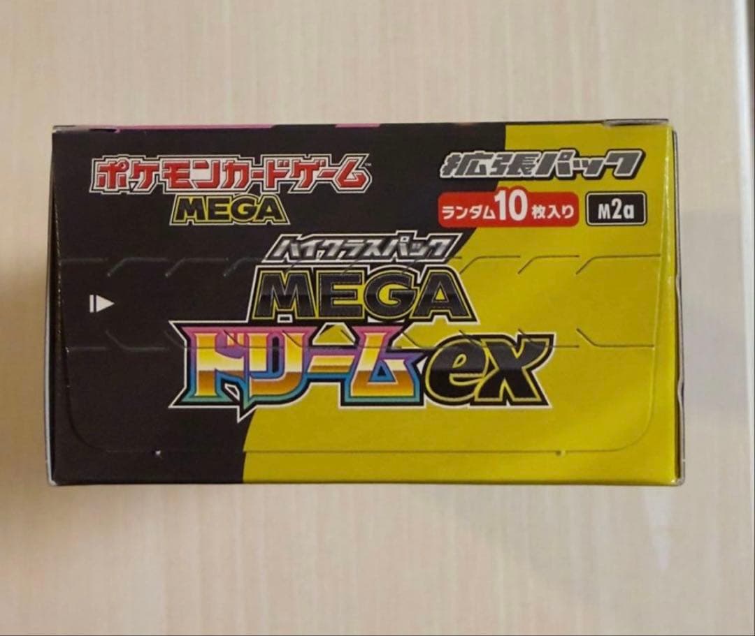 ★MEGAドリームex BOX メガドリームex★シュリンク無し・新品・未開封品