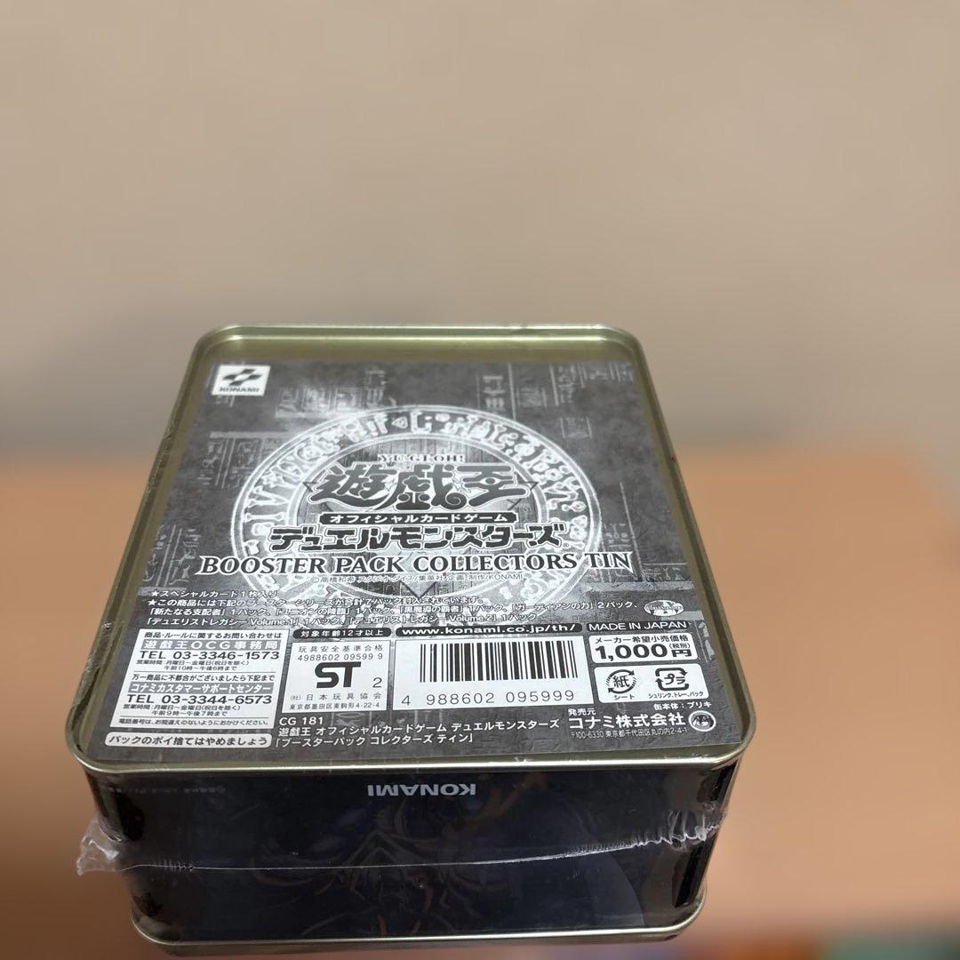 遊戯王 デュエルモンスターズ ブースターパックコレクターズティン2003