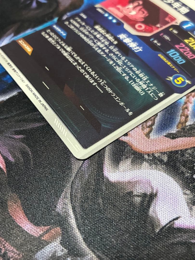 ドラゴンボールスーパーダイバーズ　ex2-009 パラレル　孫悟空:少年期