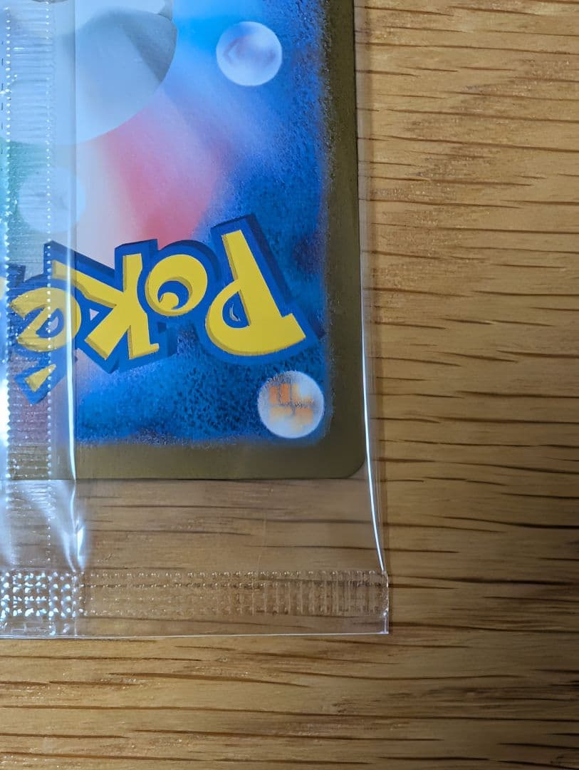 ピクティニ BWR　争奪戦プロモ 未開封