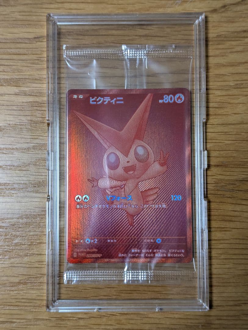 ピクティニ BWR　争奪戦プロモ 未開封