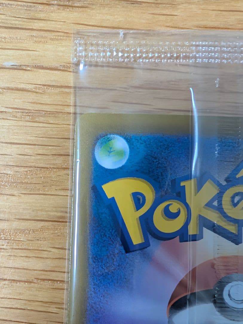 ピクティニ BWR　争奪戦プロモ 未開封