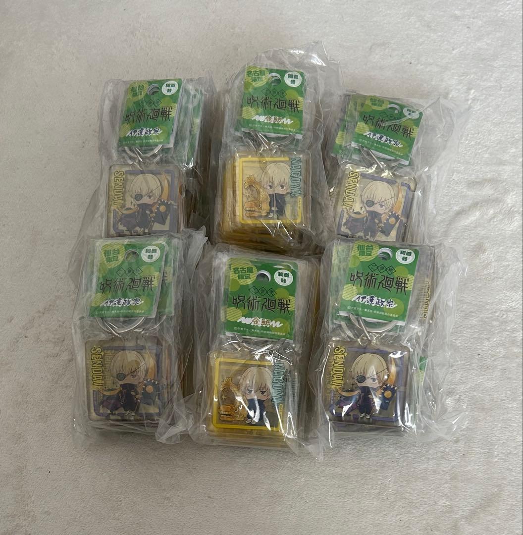 呪術廻戦　ご当地キーホルダーセット　468個