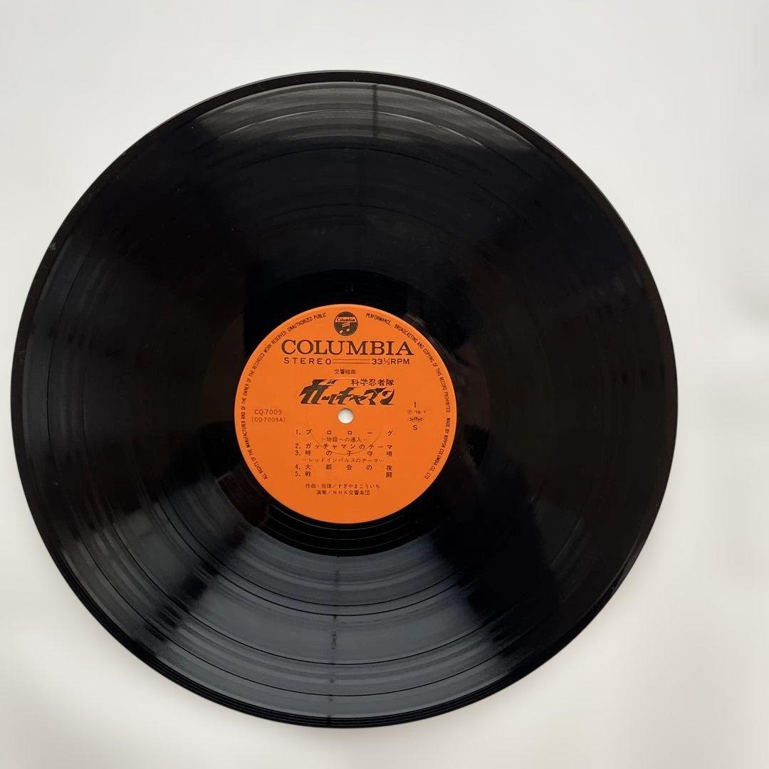 科学忍者隊ガッチャマン サウンドトラックPPレコード