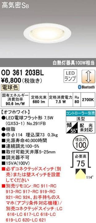 値下げしました【新品同様品】ODELIC ダウンライト100W相当電球色 調光式