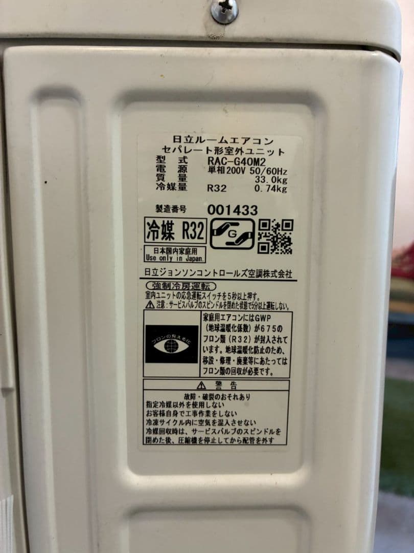 ◯2073 日立【RAS-G40M2 (W)】2023年 14畳 エアコン 中古