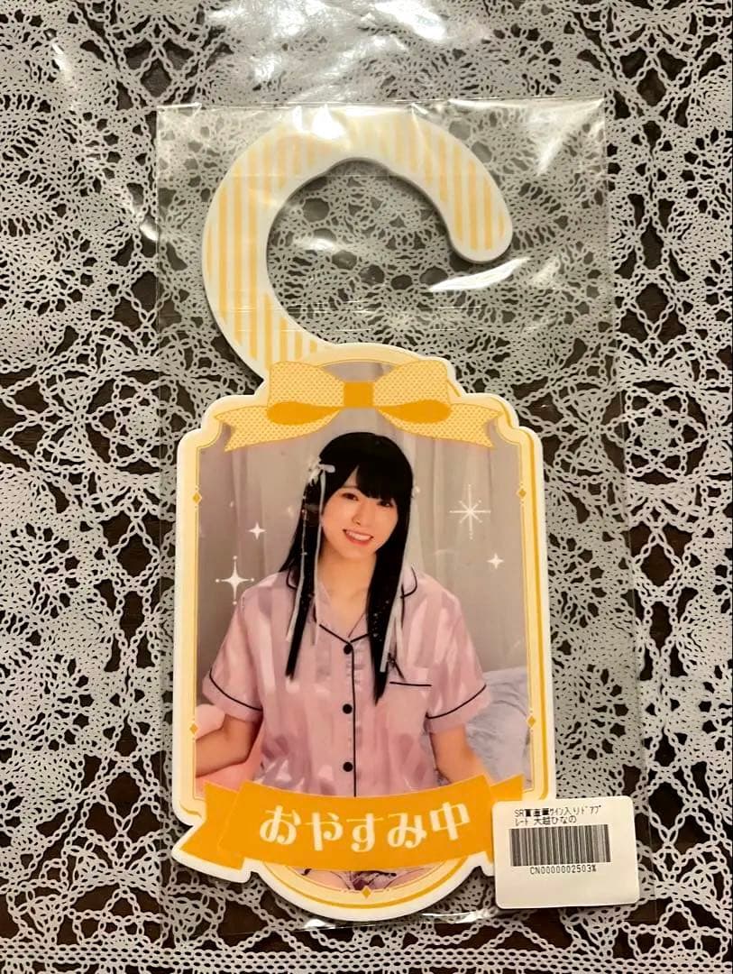 大越ひなの 直筆サイン入り ドアプレート