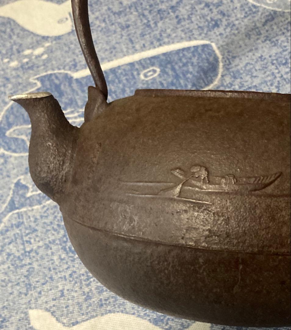 長文堂 chobundo 鉄瓶