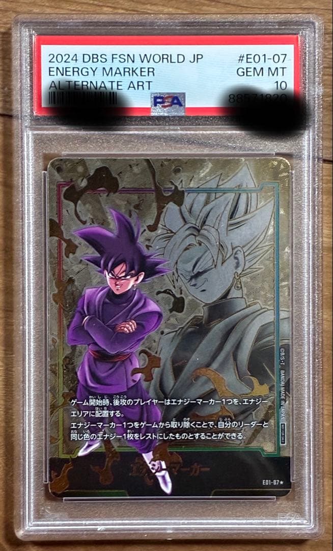 PSA10 エナジーマーカー　ゴクウブラック　フュージョンワールド