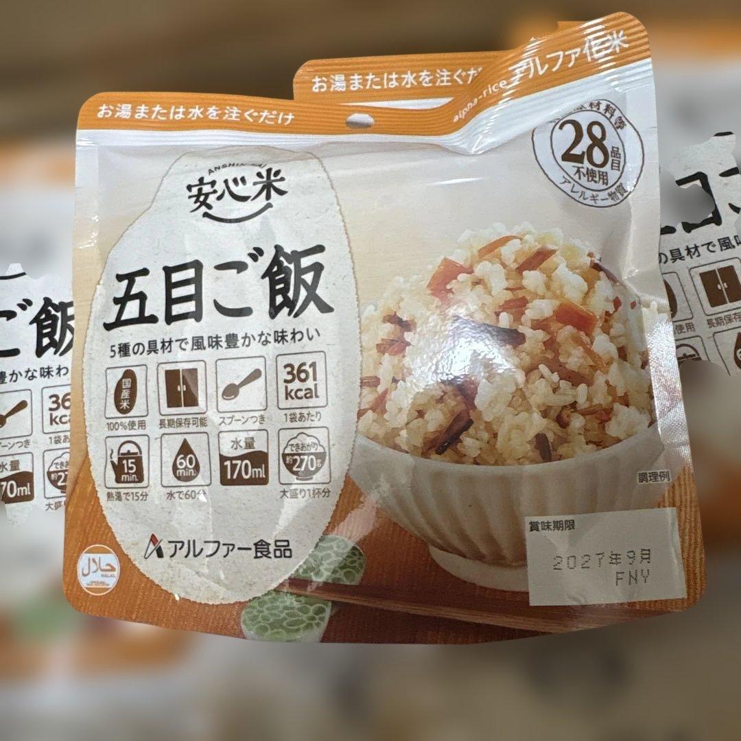 安心米　五目ご飯　50食　アルファ米　非常食　キャンプ