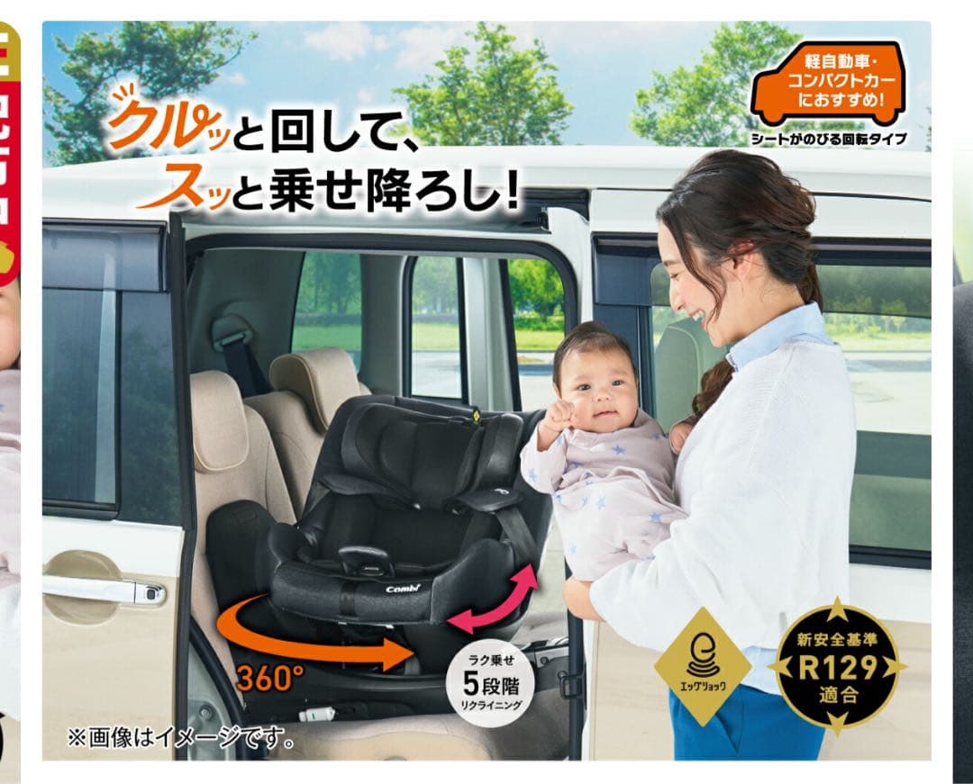 美品　コンビ クルムーヴ　エッグショック CA チャイルドシート ISOFIX